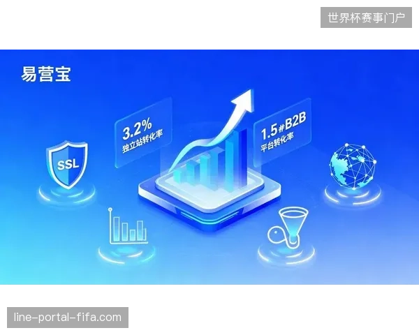 为何即便流量破千万，部分顶级职业联赛的现场转化率依旧低迷？